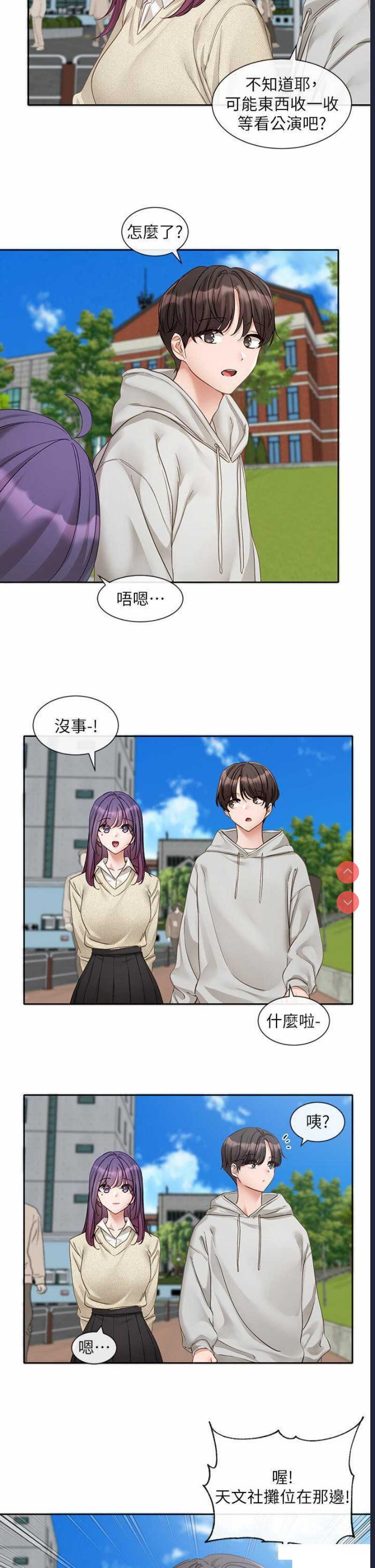 社团学姐