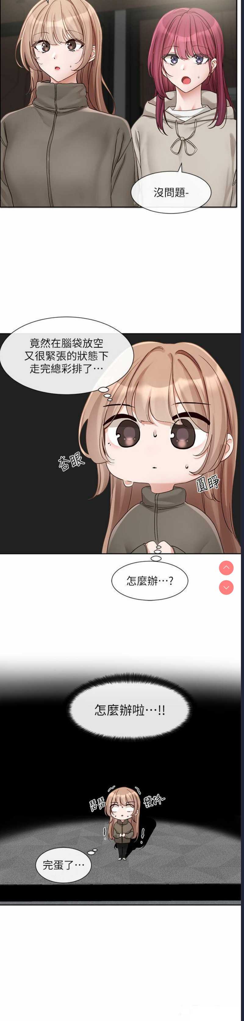社团学姐