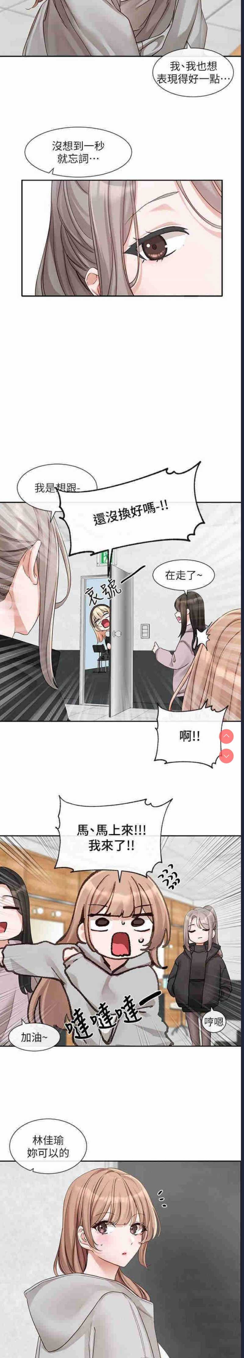 社团学姐