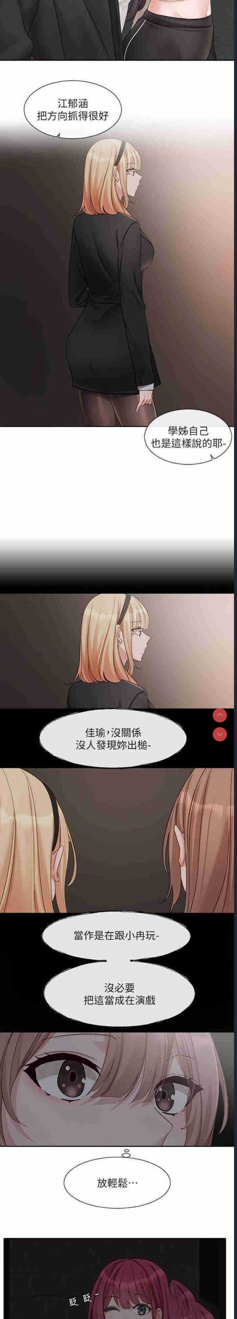 社团学姐