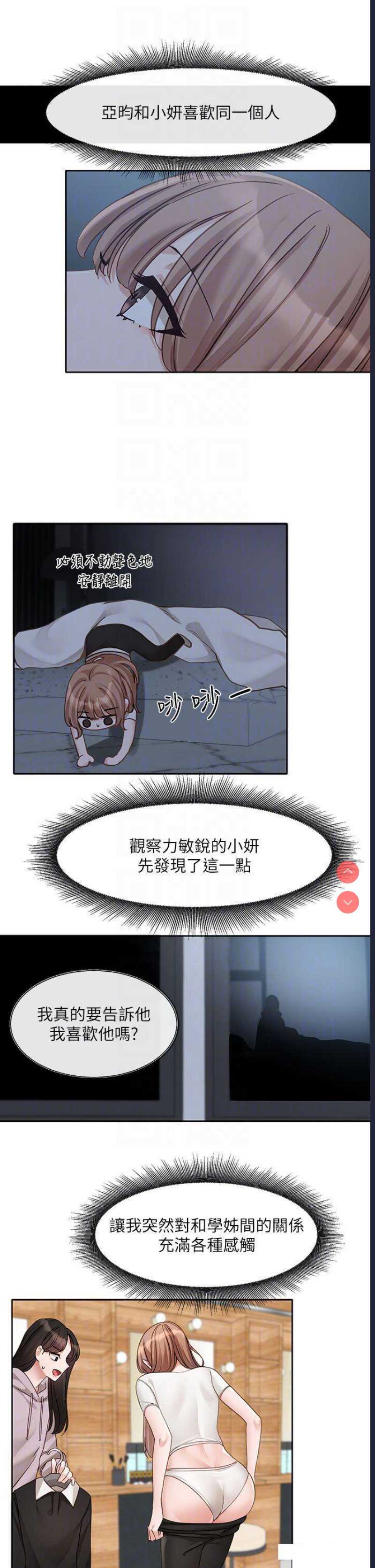 社团学姐