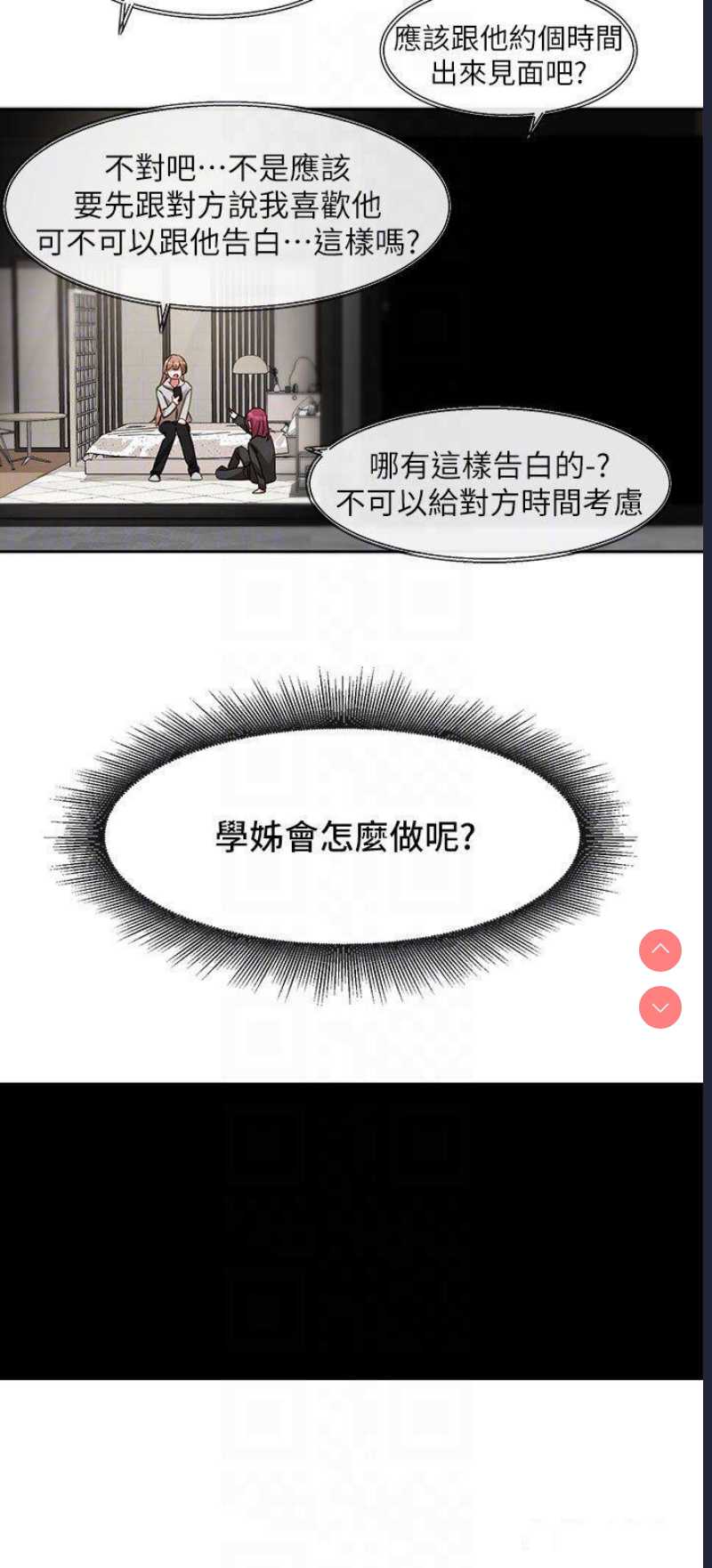社团学姐