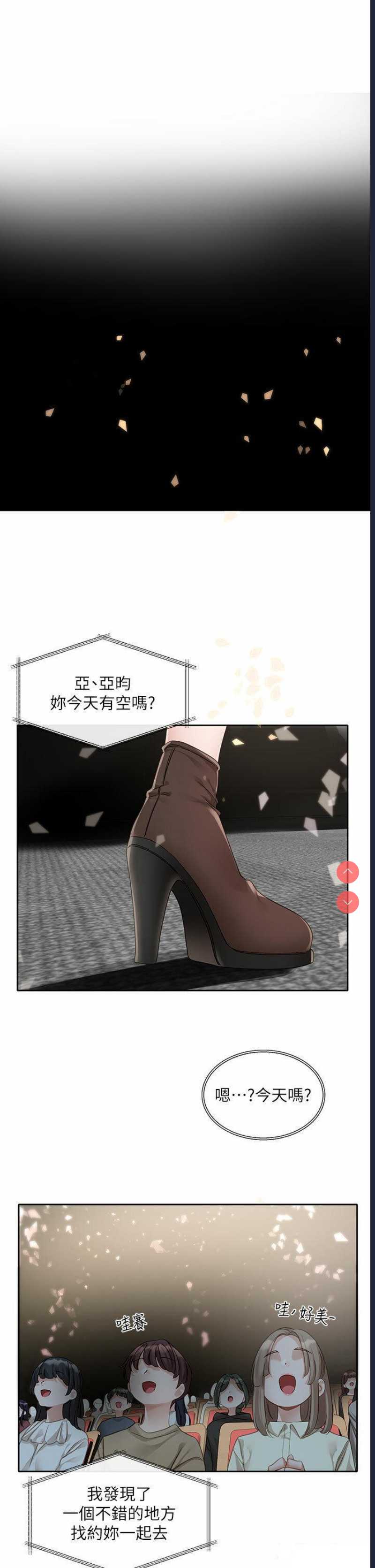 社团学姐