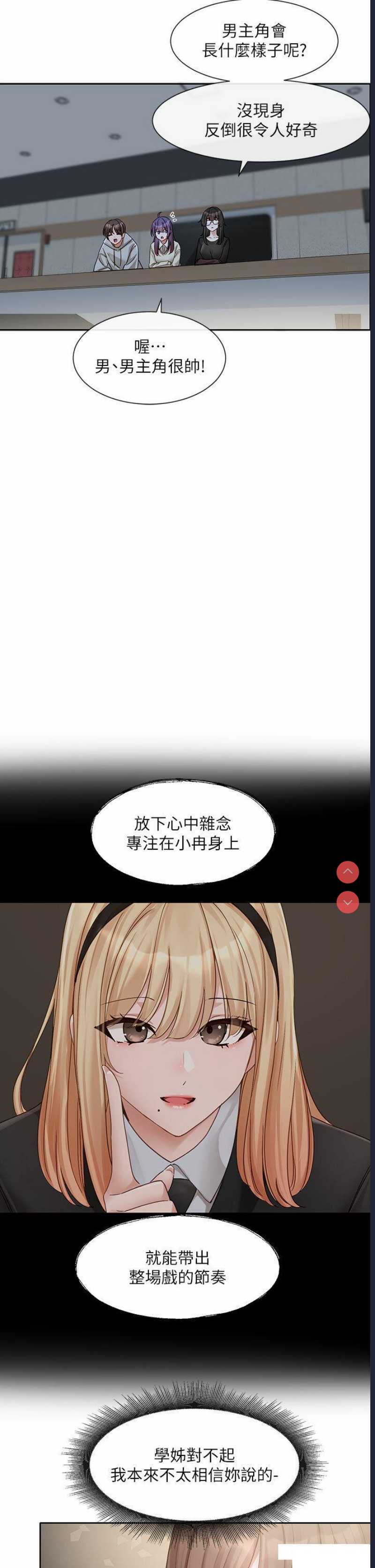 社团学姐