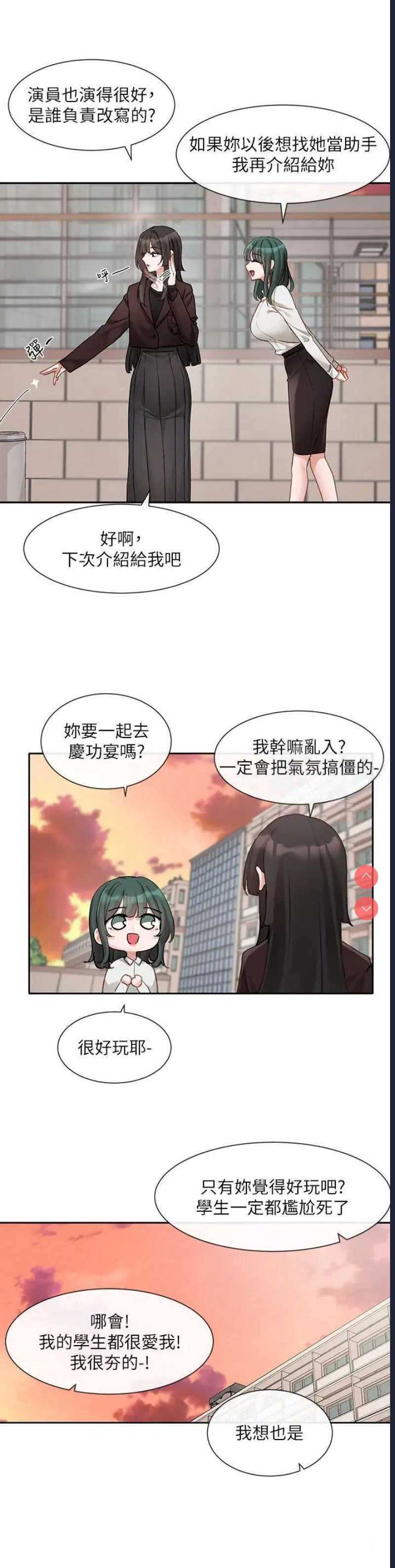 社团学姐