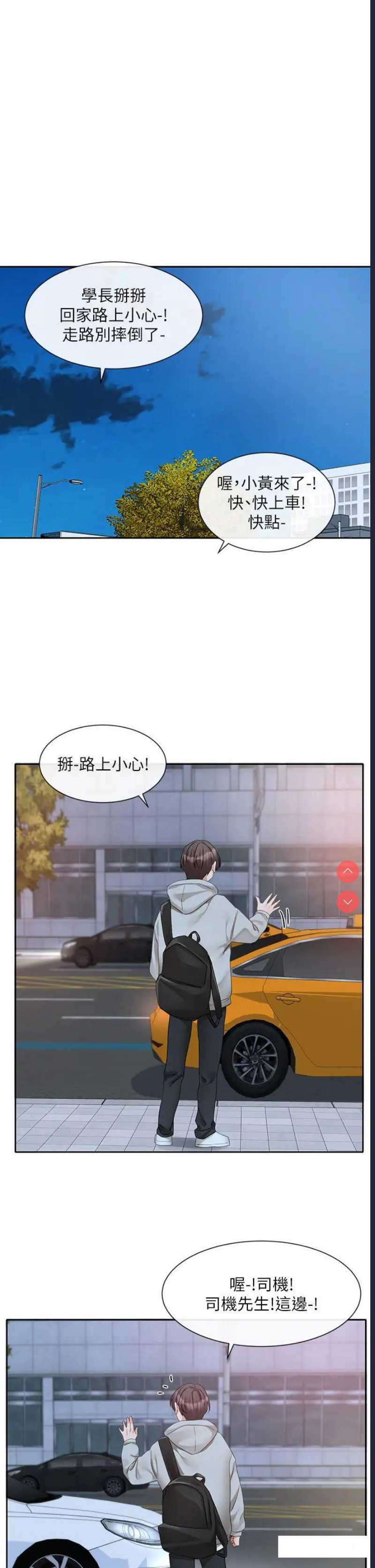 社团学姐
