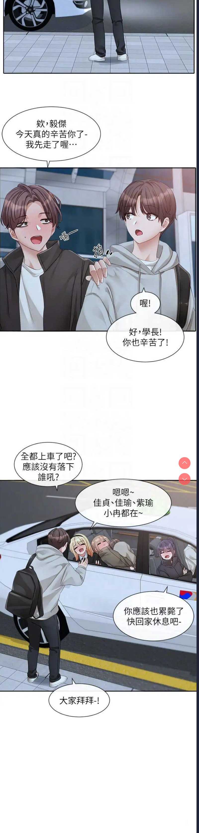 社团学姐