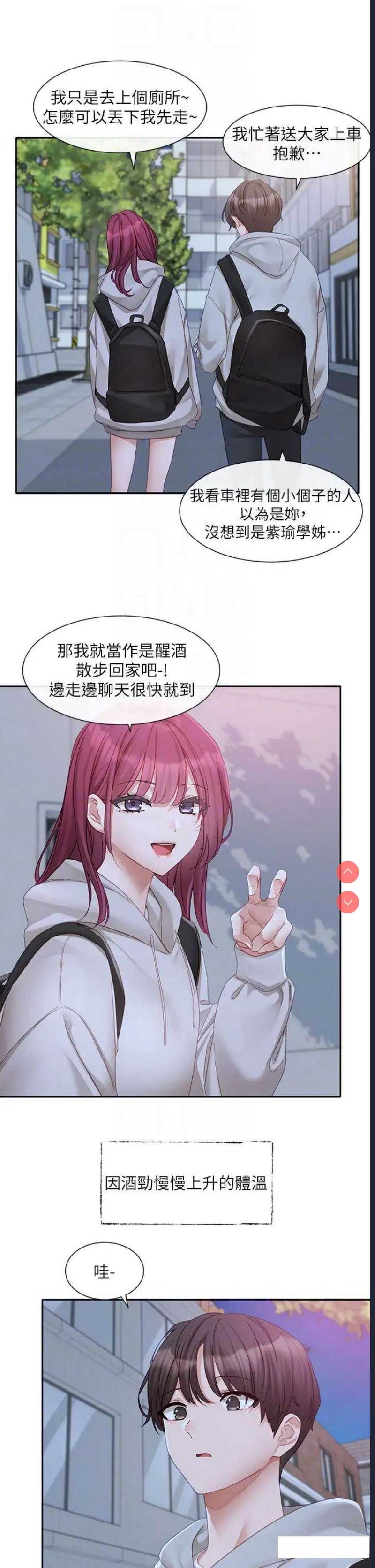 社团学姐