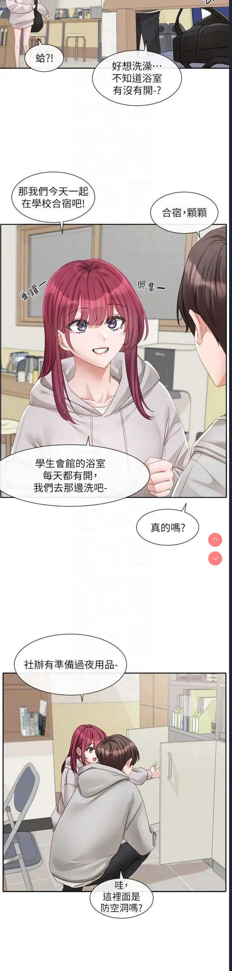 社团学姐