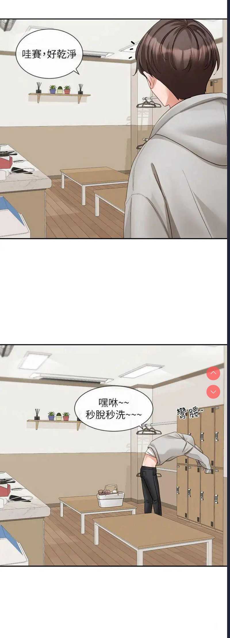 社团学姐