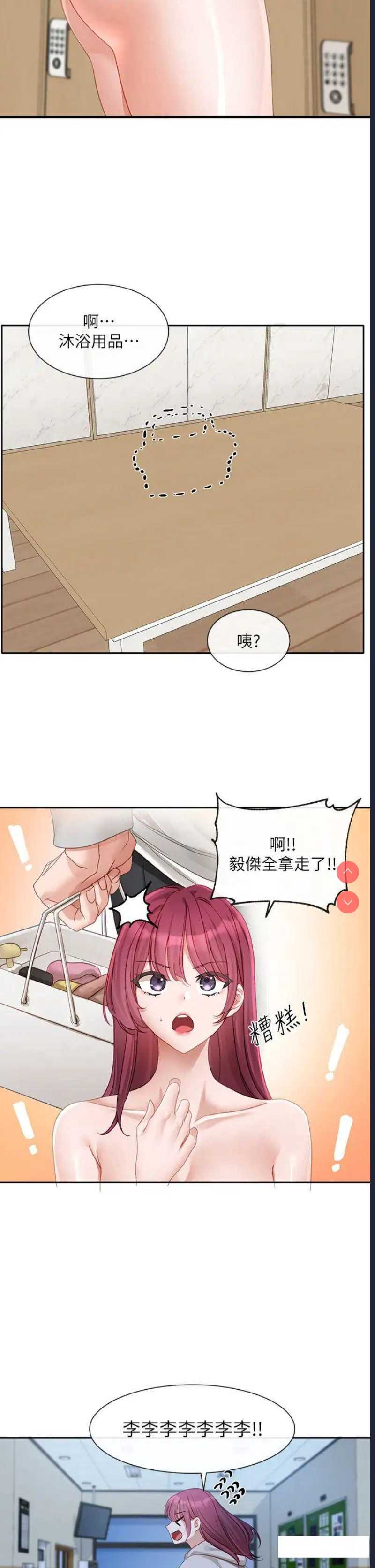 社团学姐