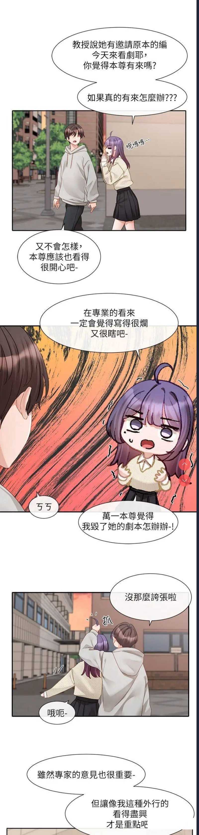 社团学姐