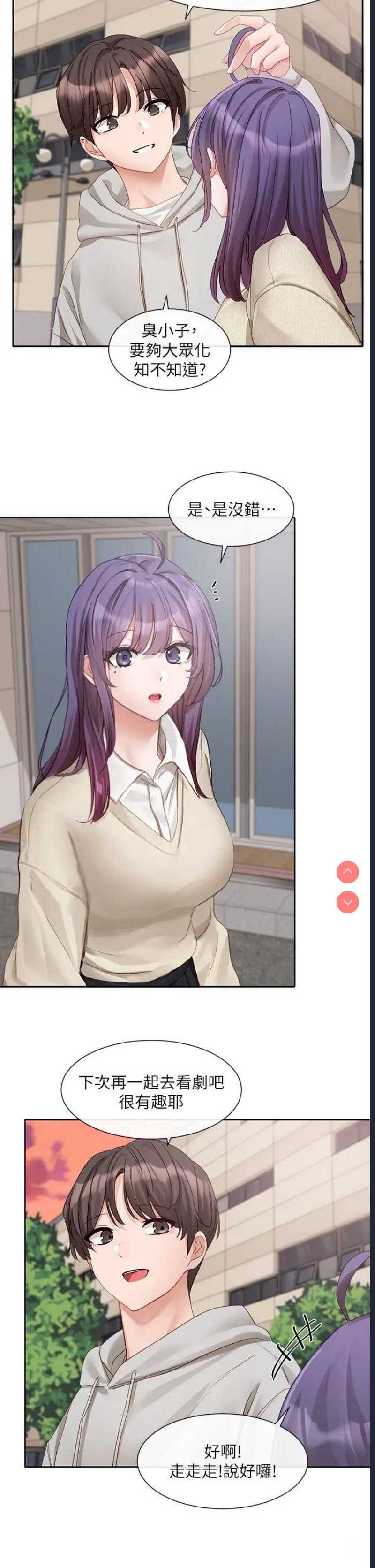 社团学姐
