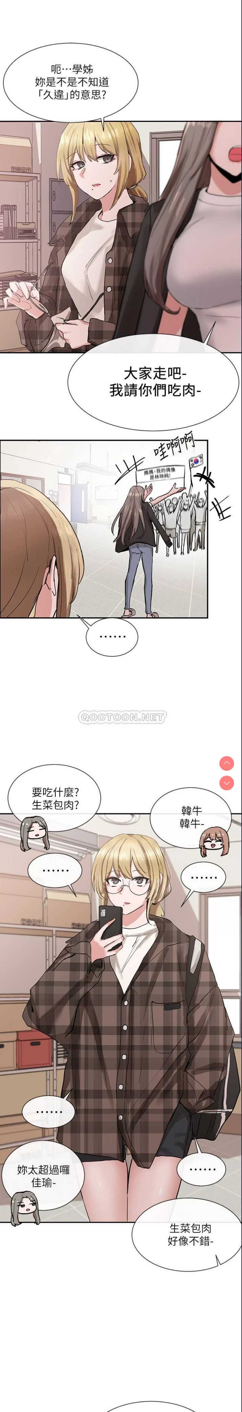社团学姐