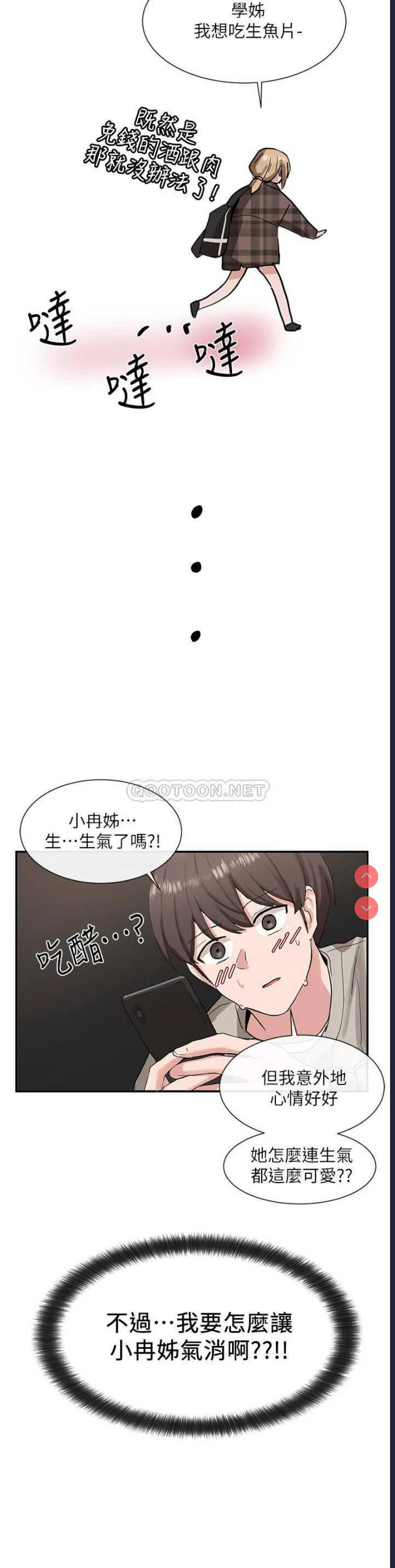 社团学姐