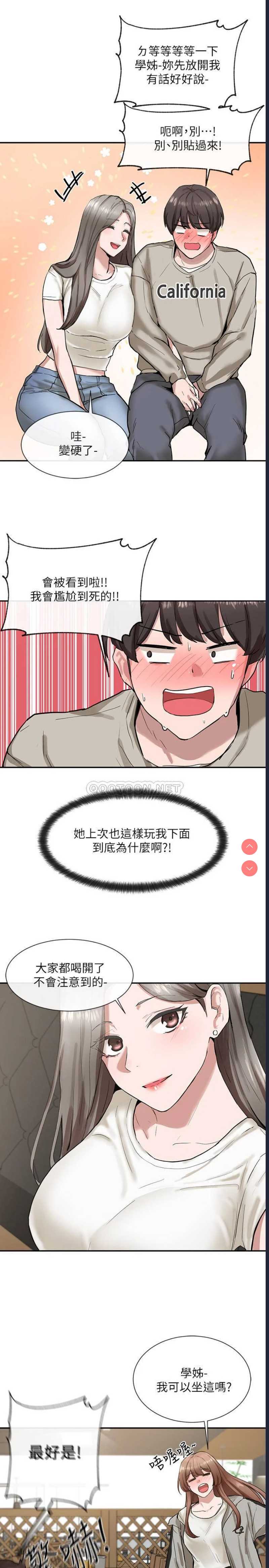 社团学姐