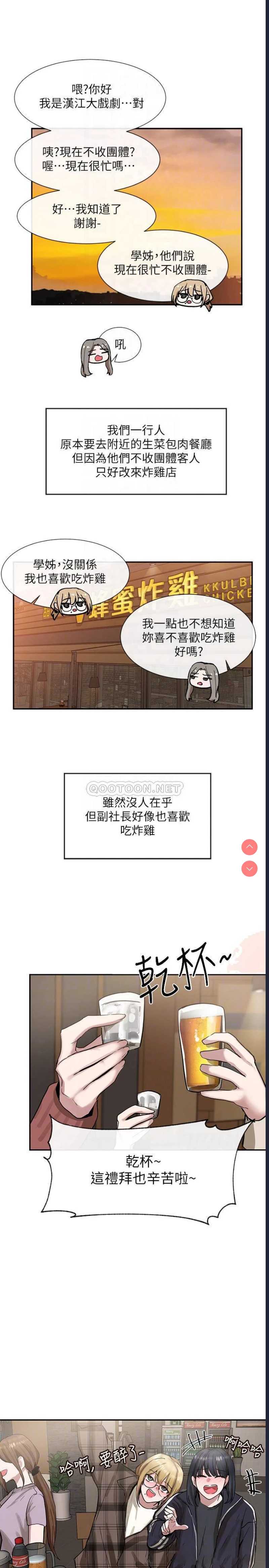 社团学姐