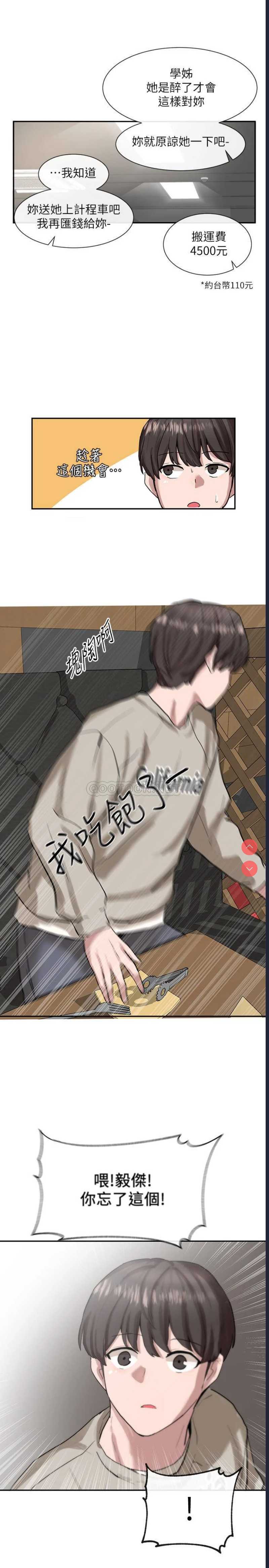 社团学姐