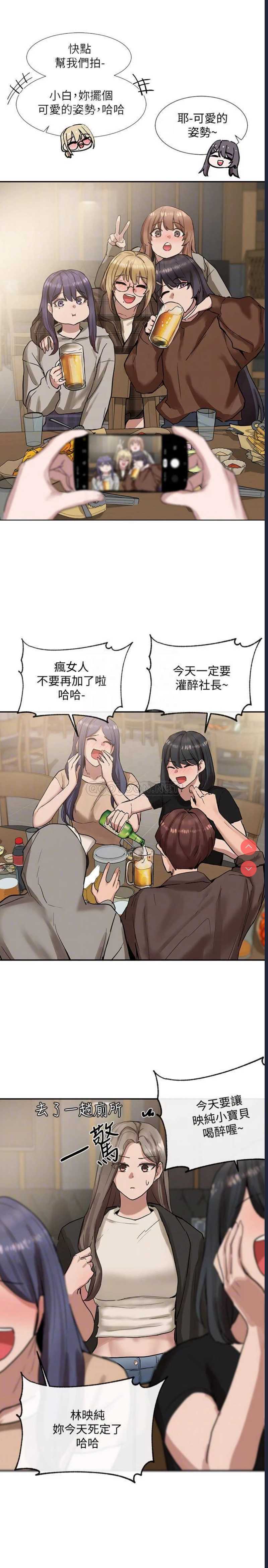 社团学姐