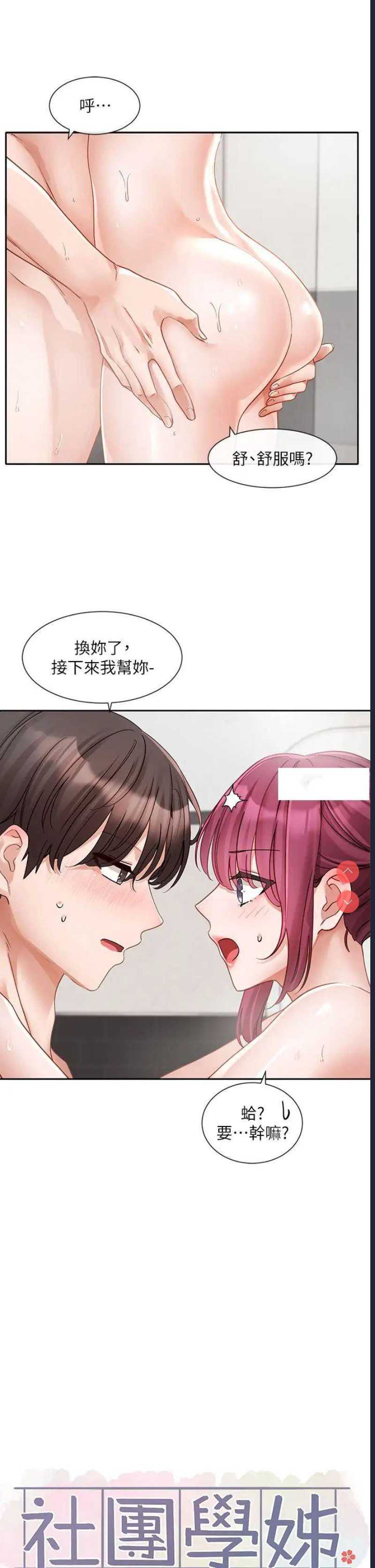 社团学姐