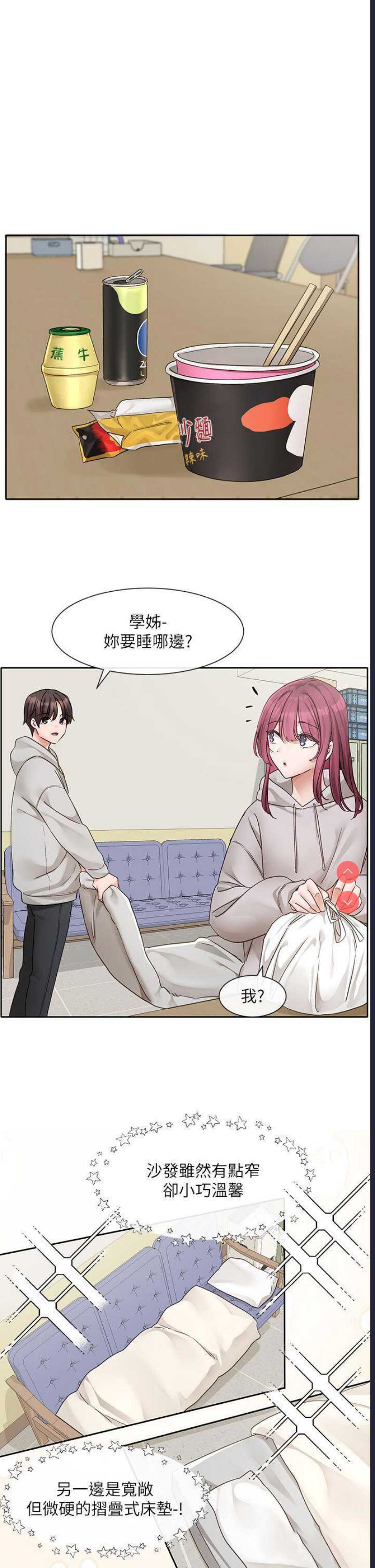 社团学姐