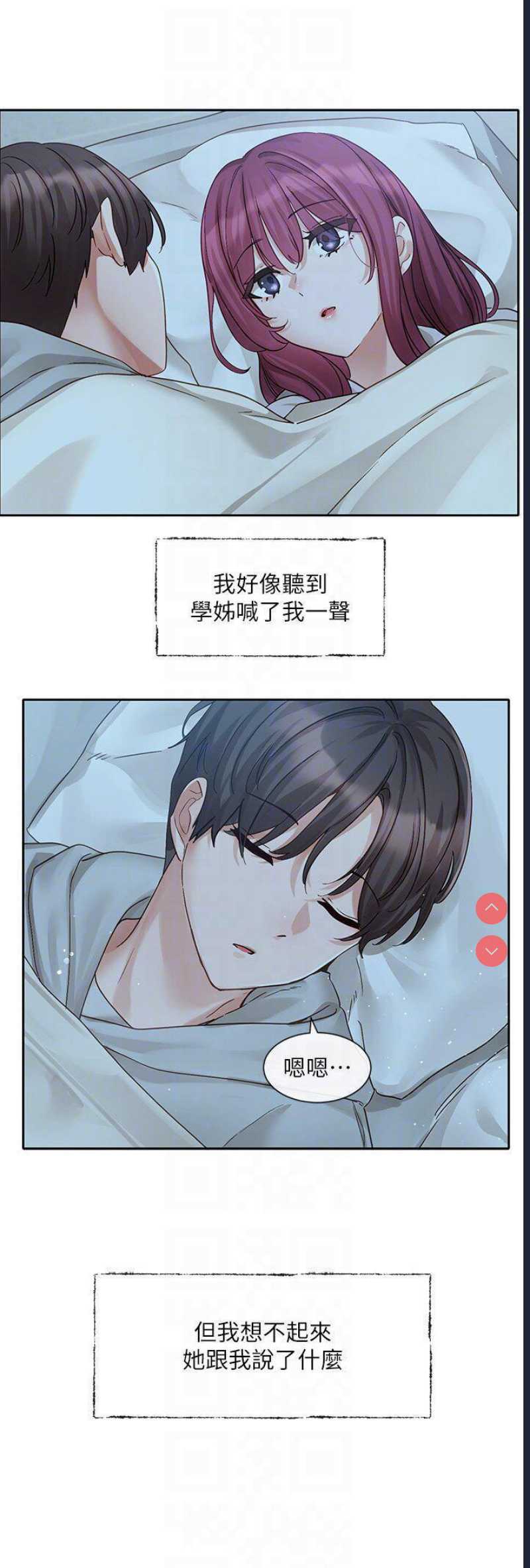 社团学姐