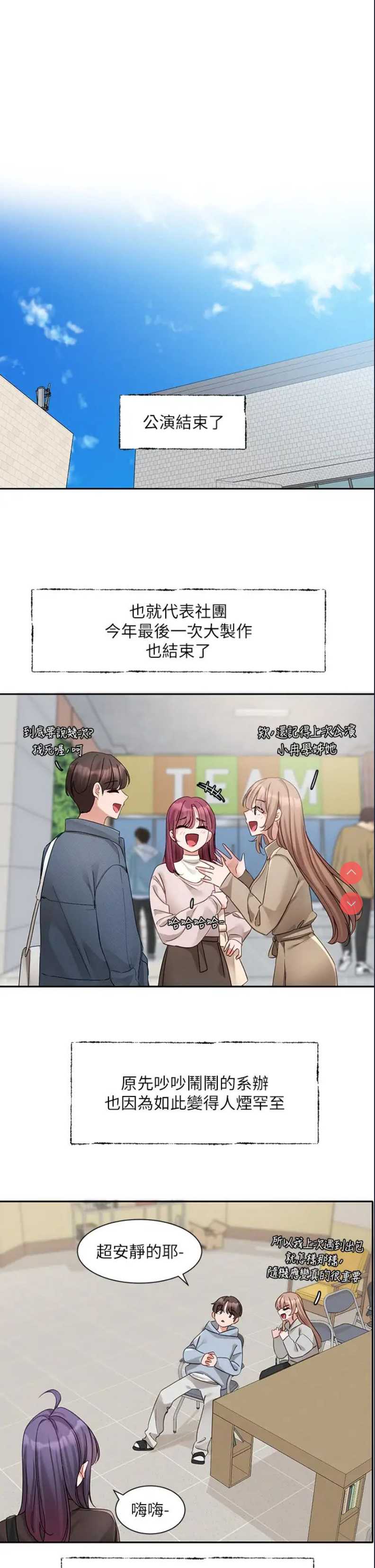 社团学姐
