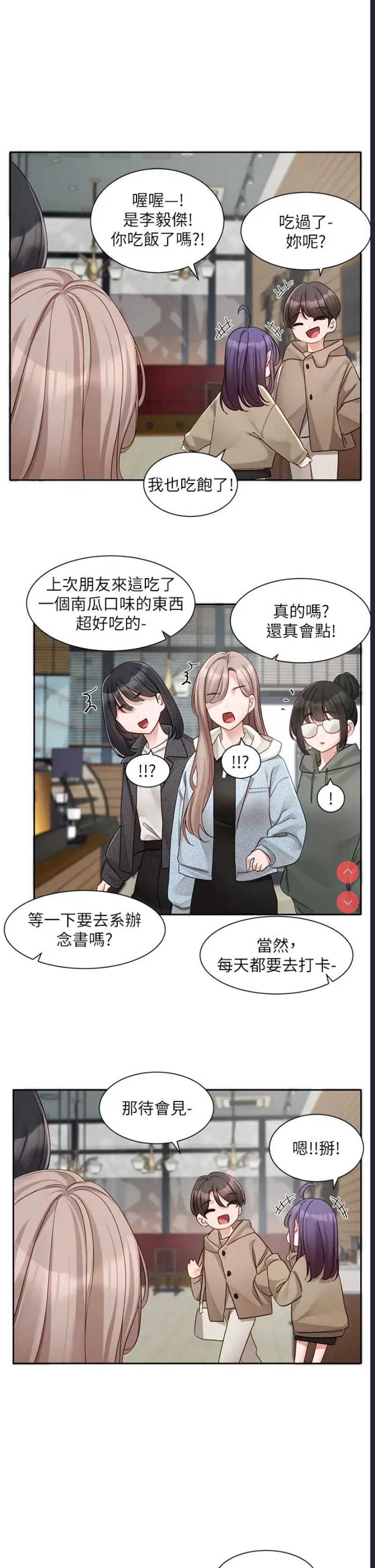 社团学姐