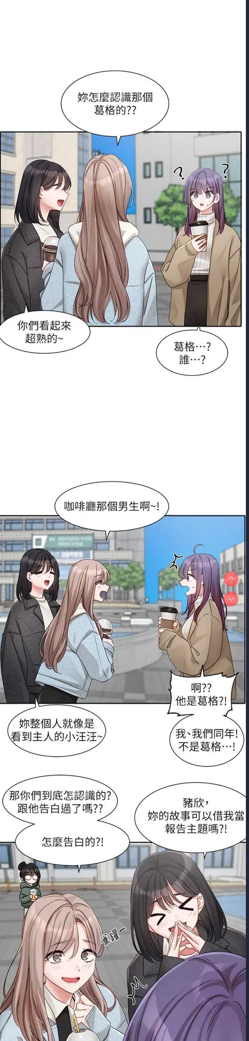 社团学姐