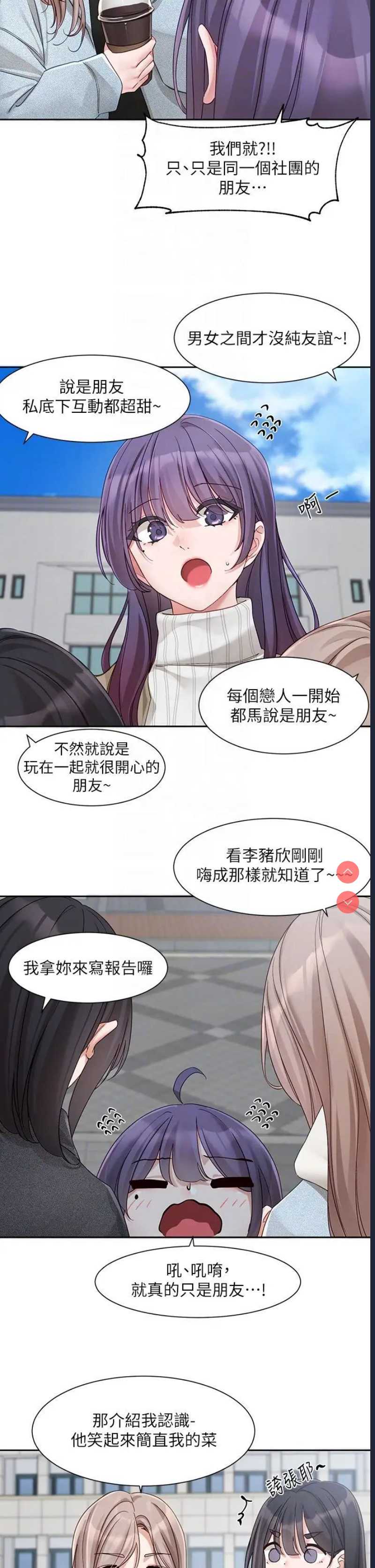 社团学姐