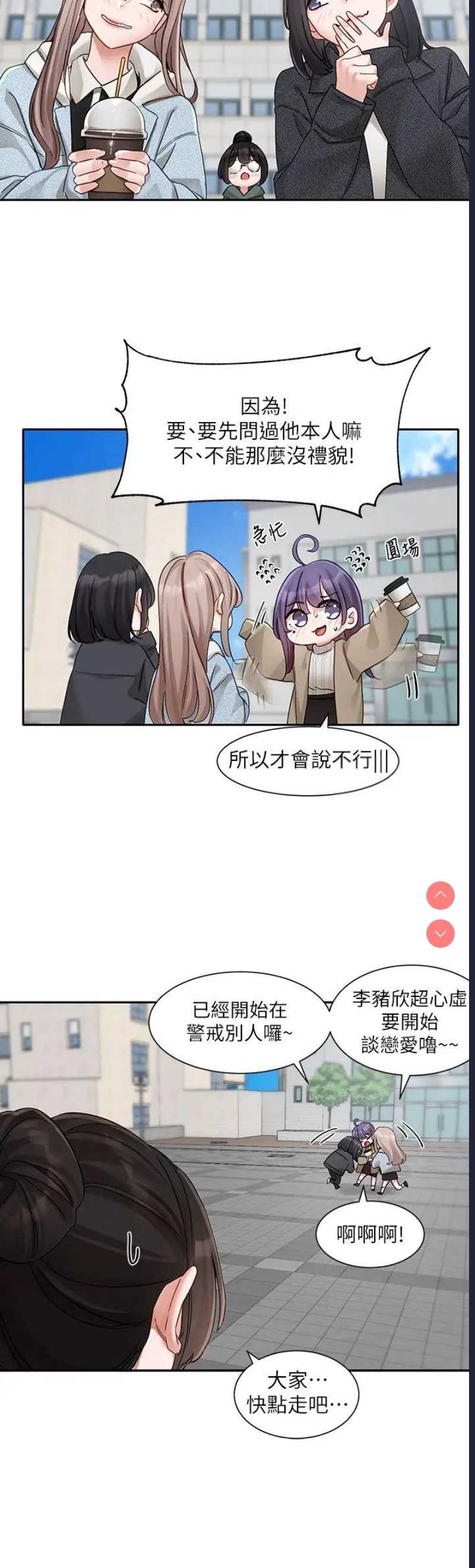 社团学姐