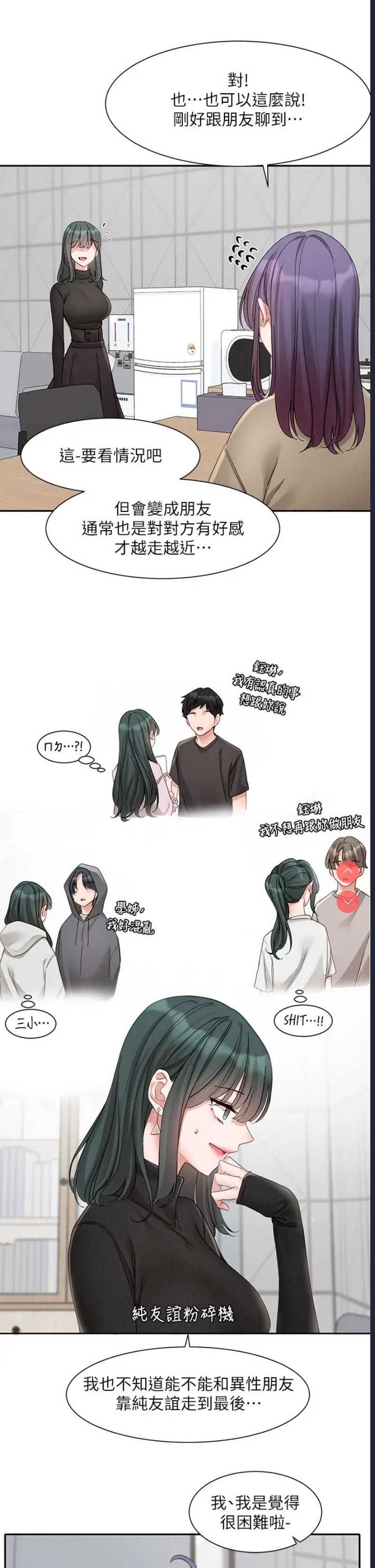 社团学姐