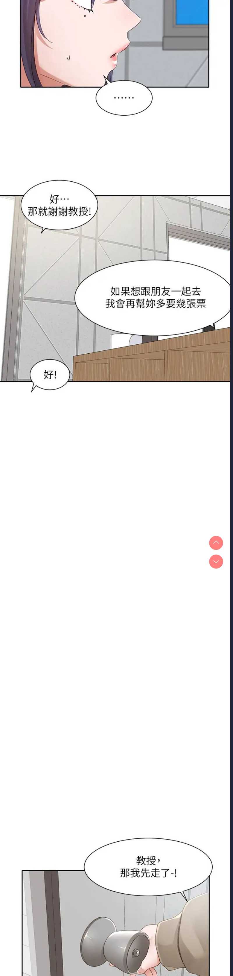 社团学姐