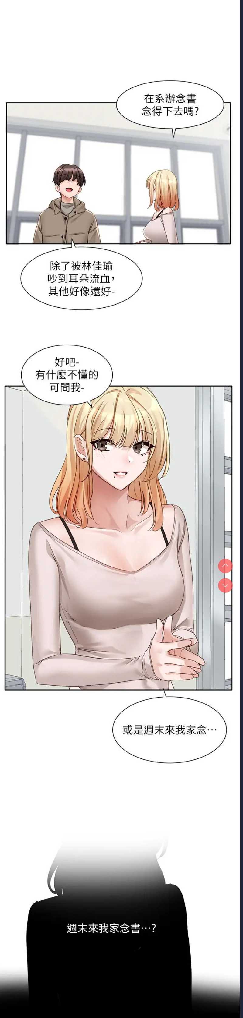社团学姐