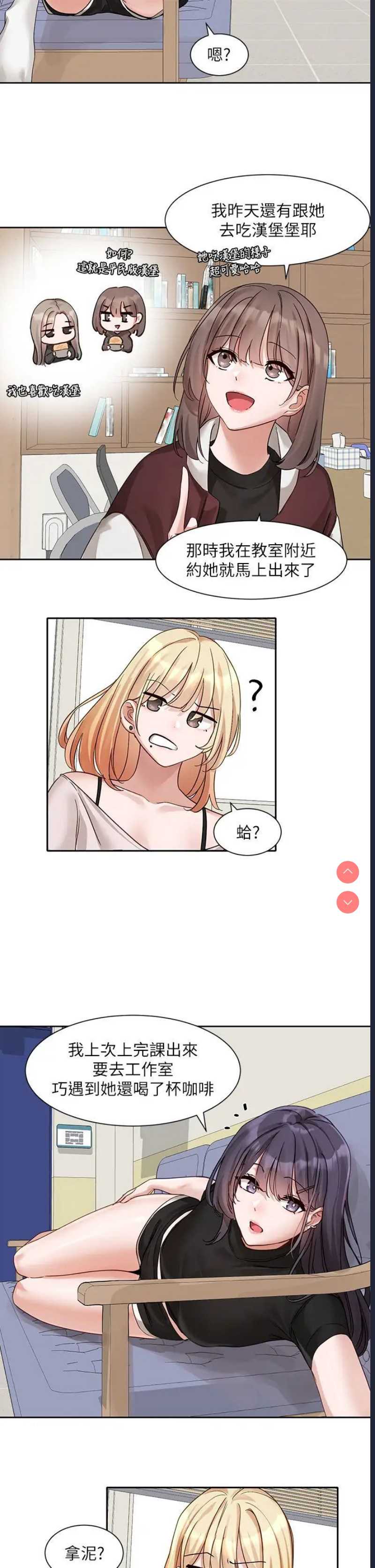 社团学姐