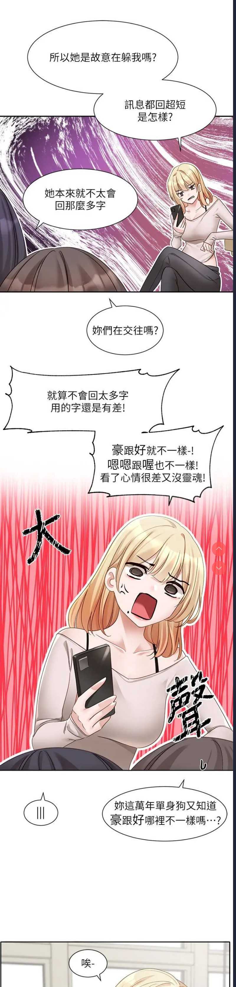 社团学姐