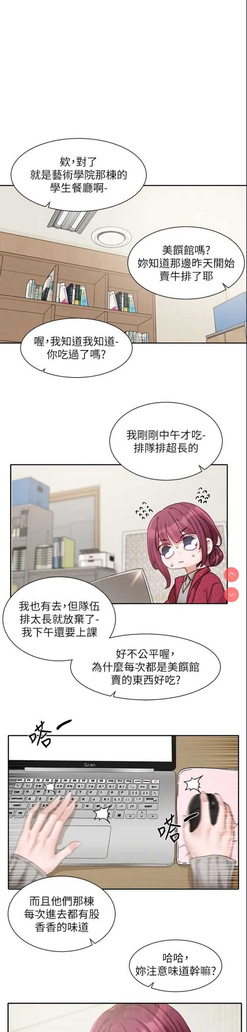 社团学姐