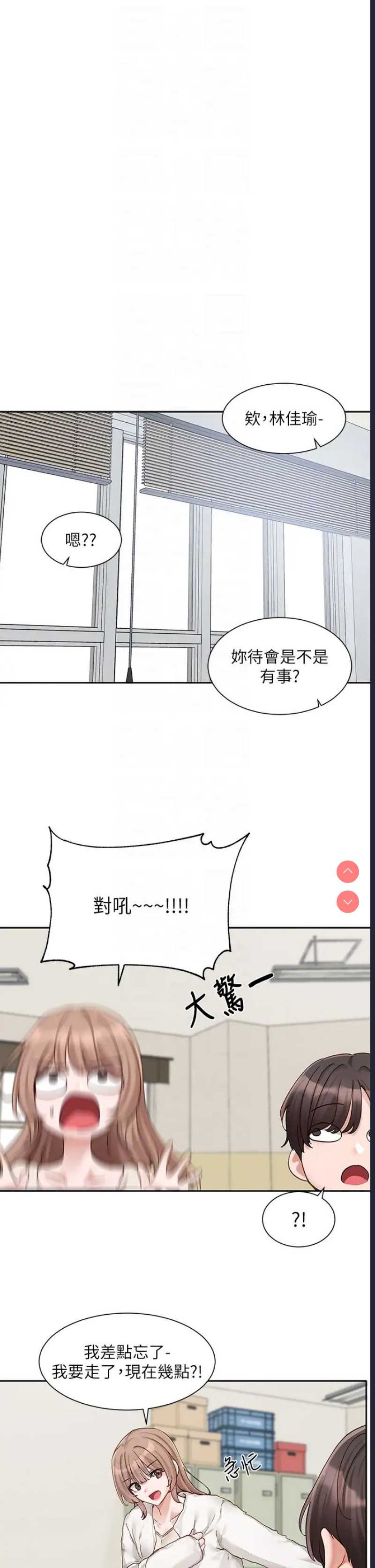 社团学姐