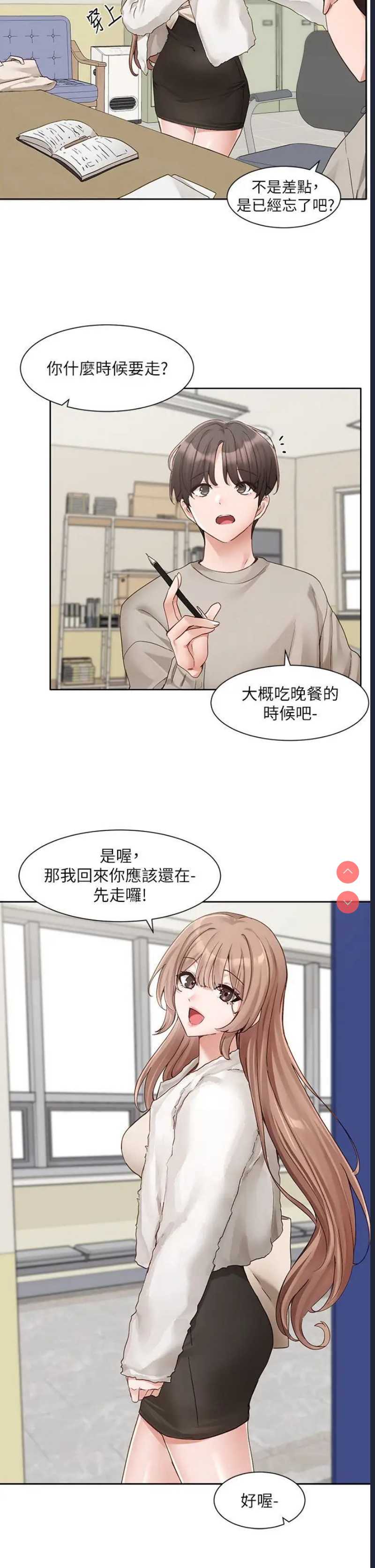 社团学姐