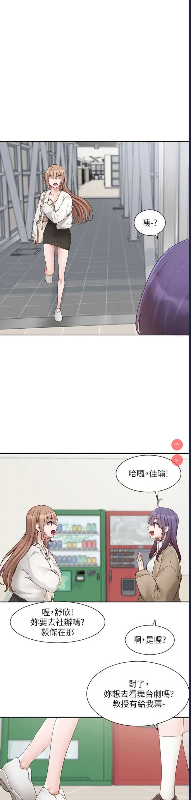 社团学姐