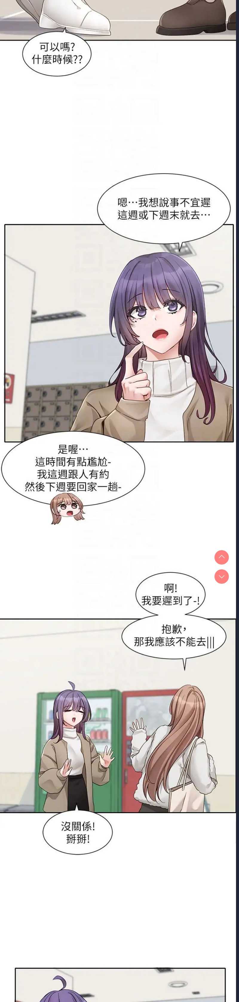 社团学姐