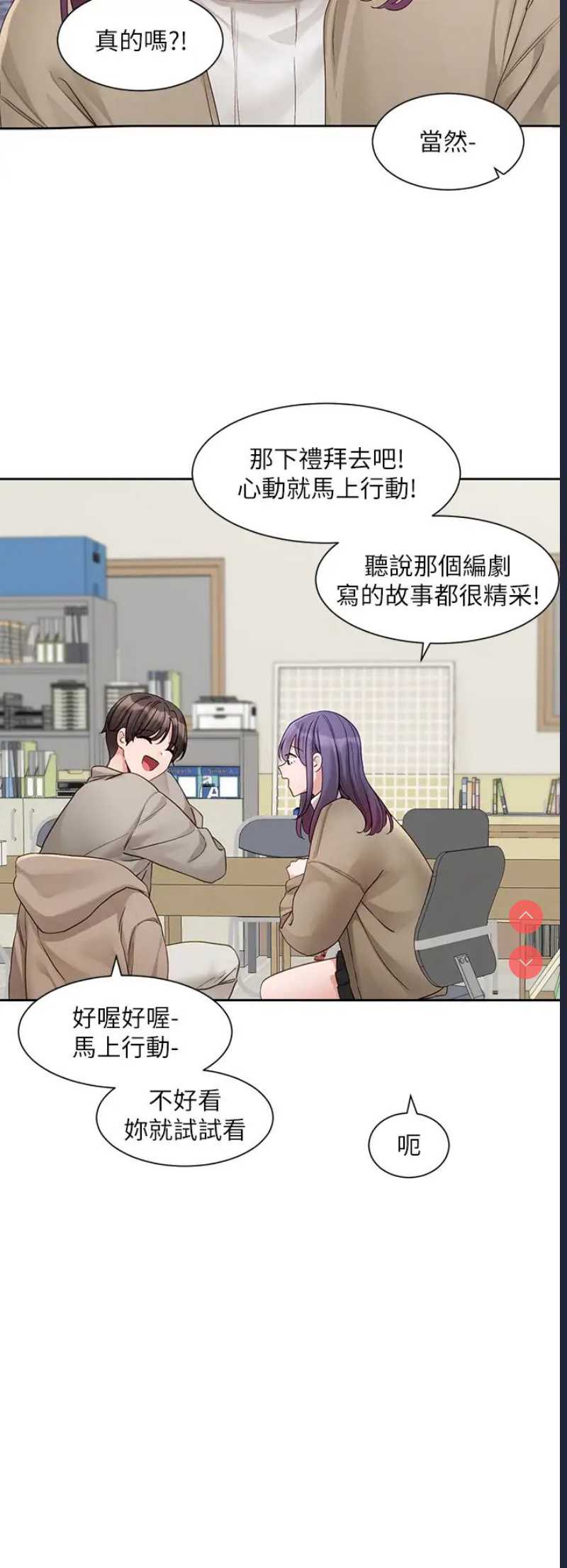 社团学姐