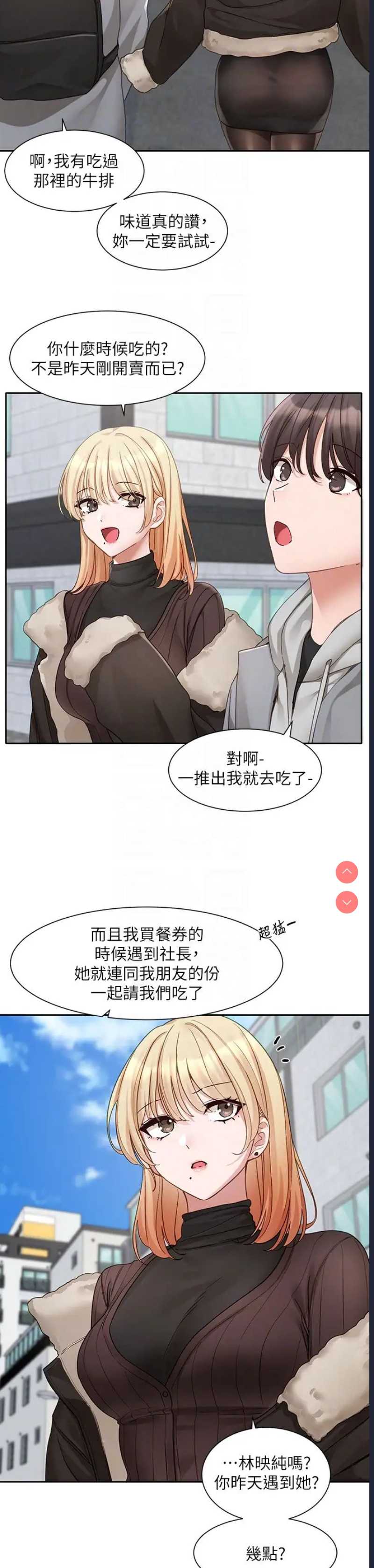 社团学姐