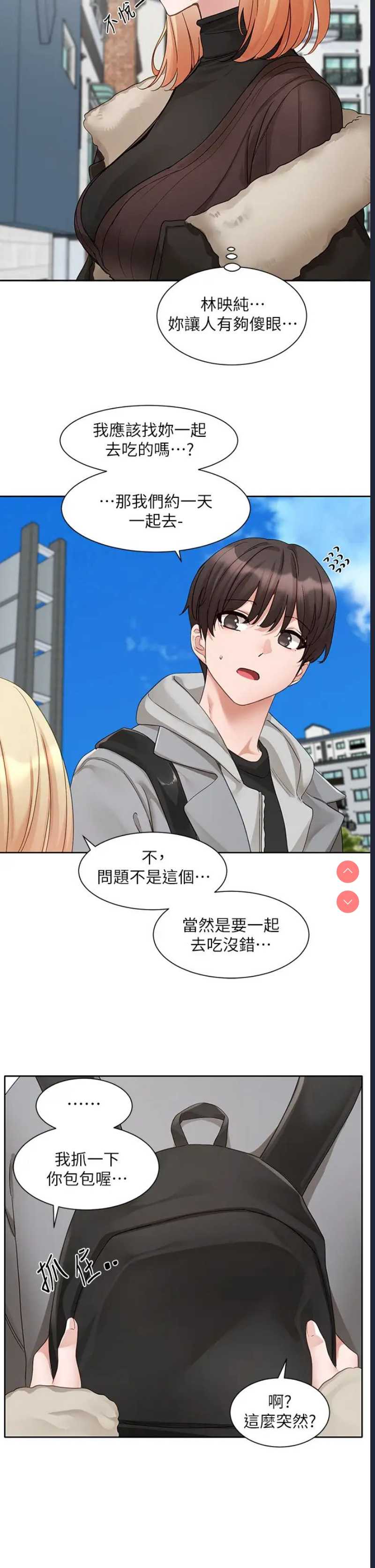 社团学姐