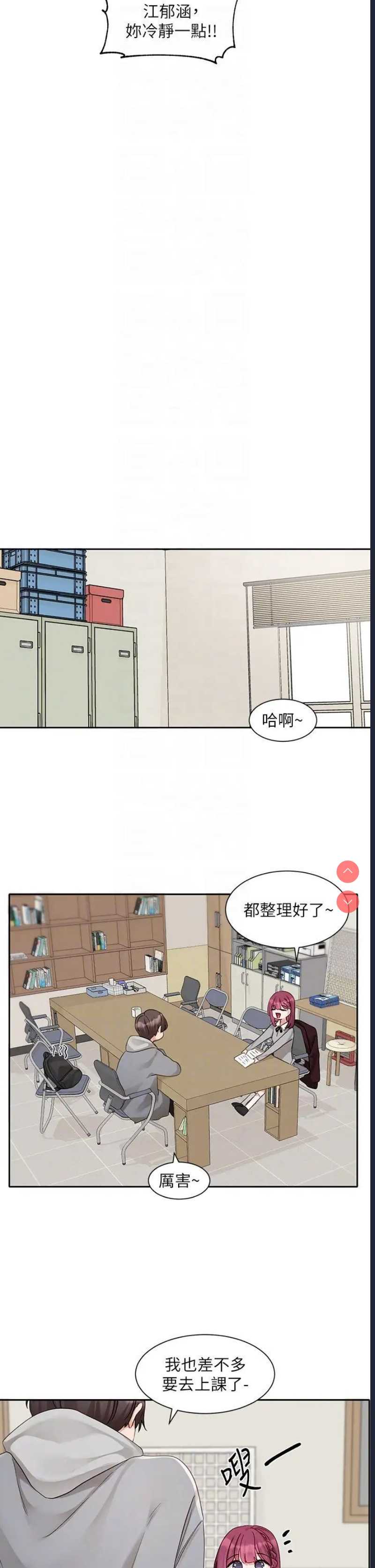 社团学姐