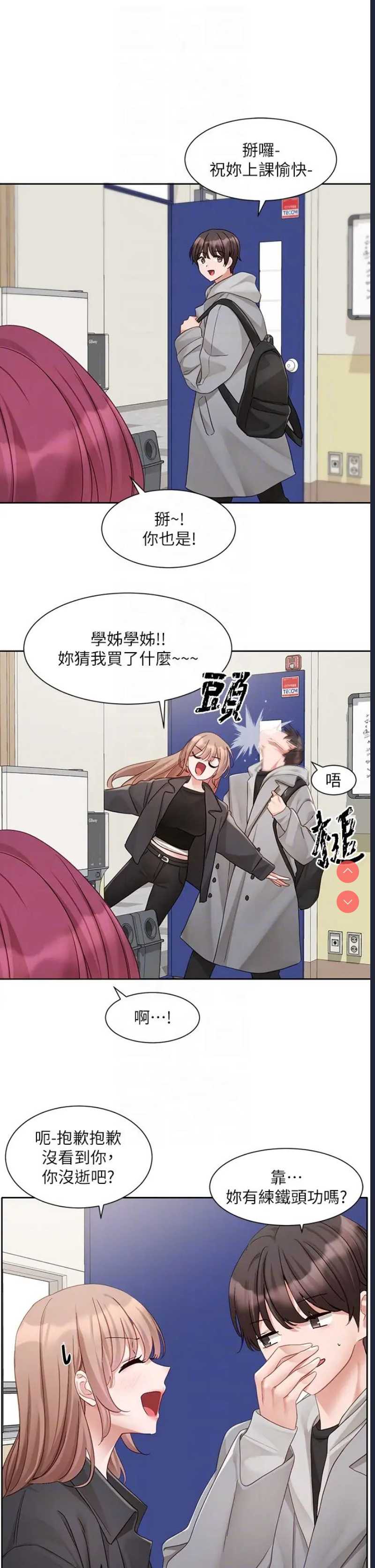 社团学姐