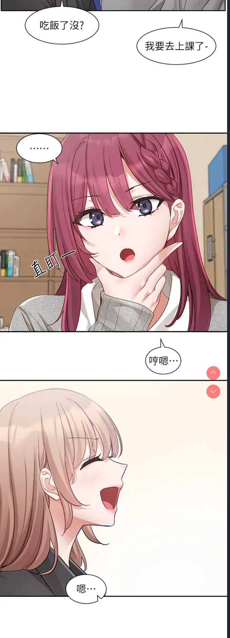社团学姐