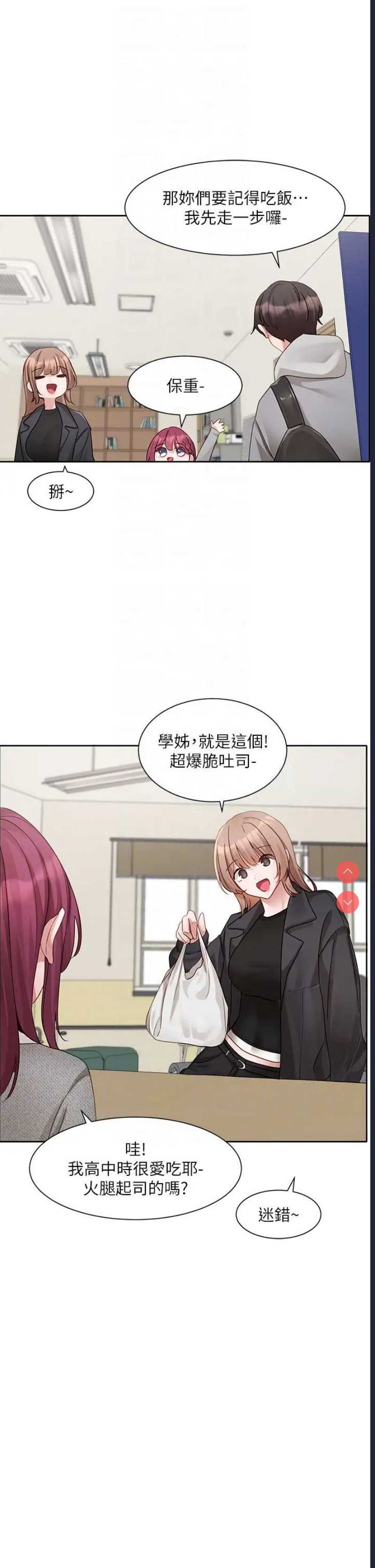 社团学姐