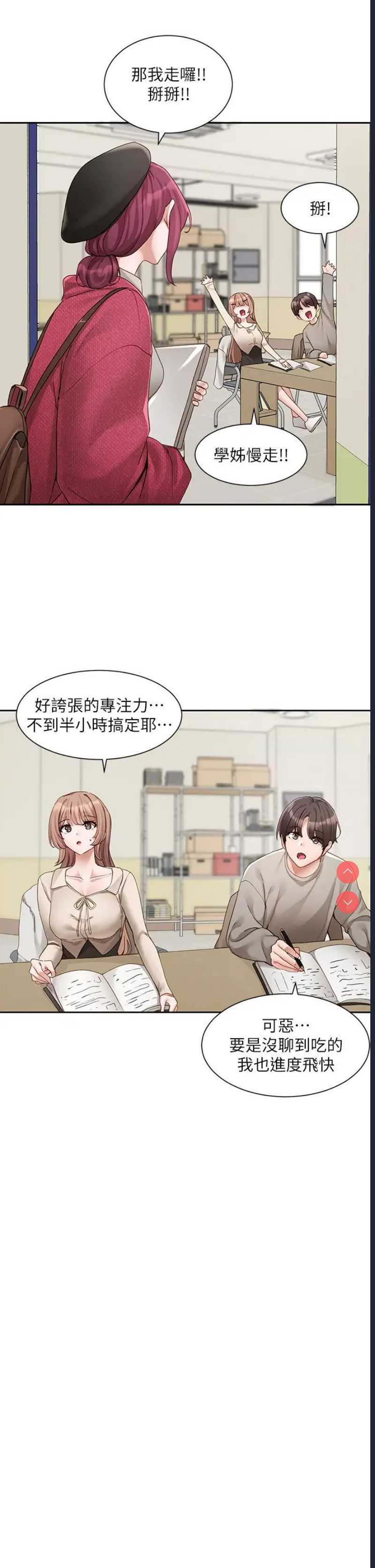 社团学姐