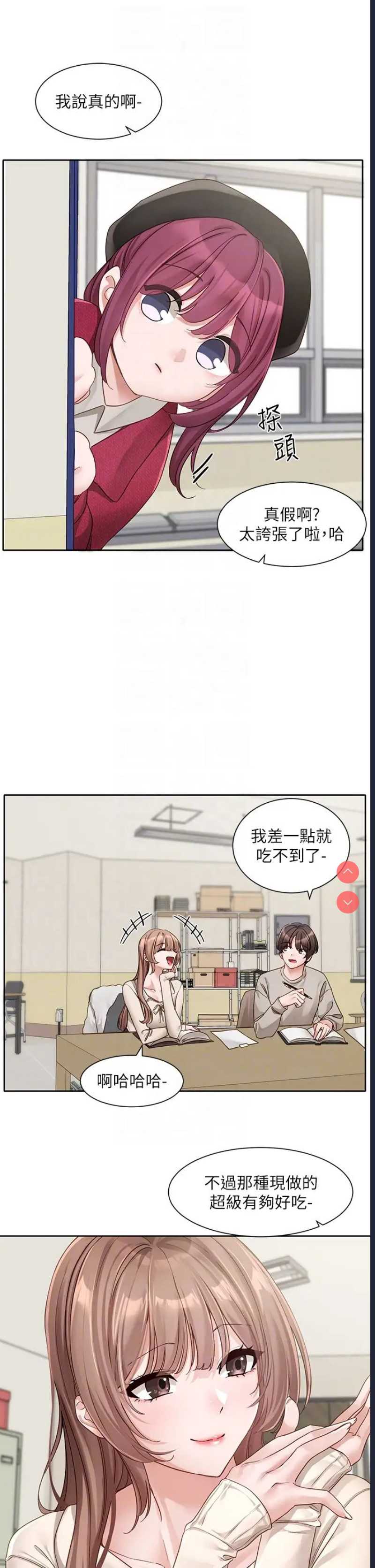 社团学姐